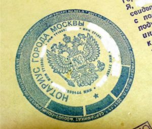 Нотариат Москвы, органы и деятельность нотариата Москвы